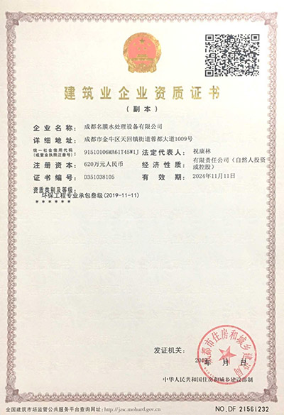 貴陽一體化污水處理設備